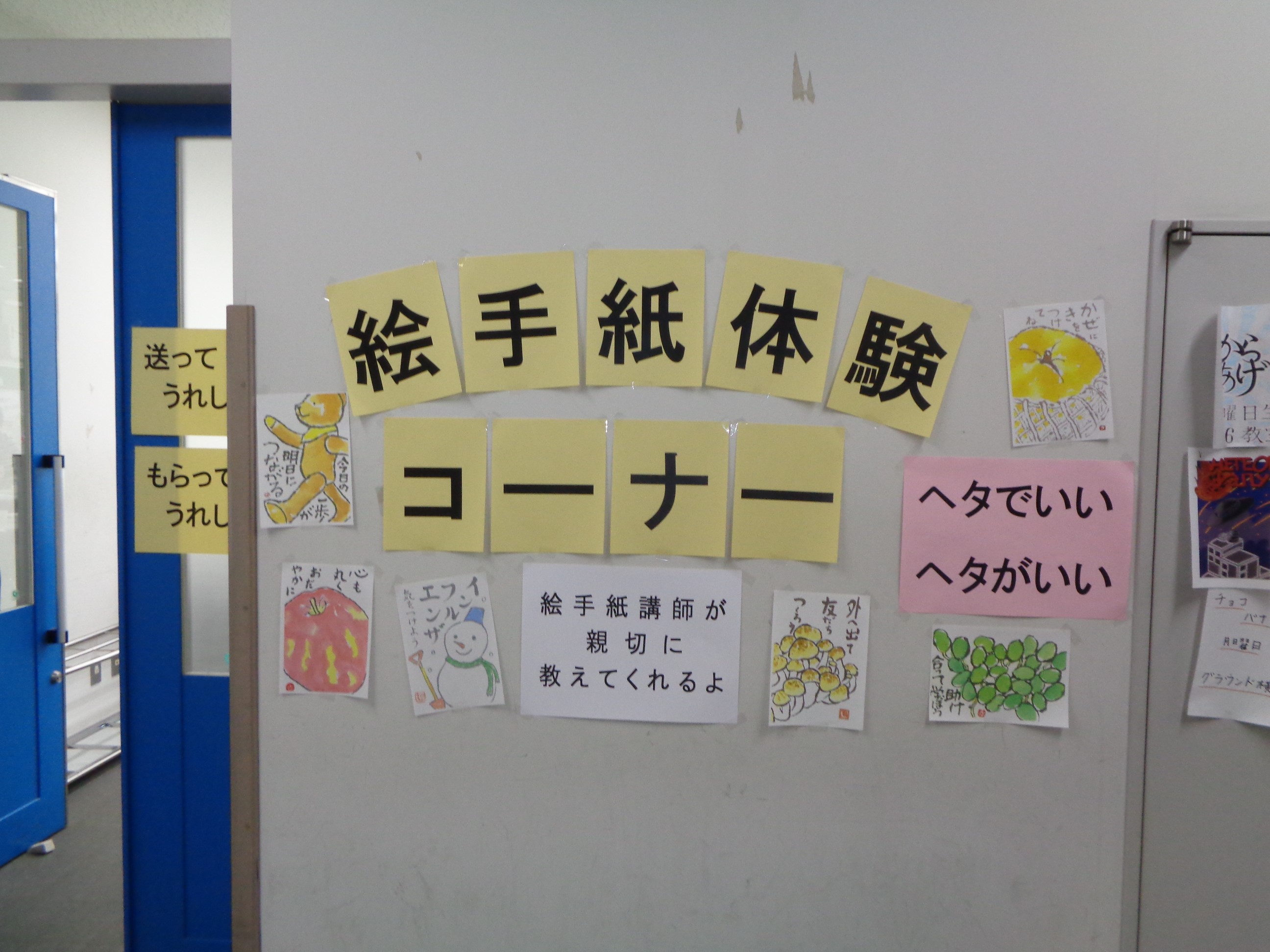 絵手紙講座 学園祭に初参加 絵手紙体験コーナー が大盛況 生涯学習通信講座 Nhk学園