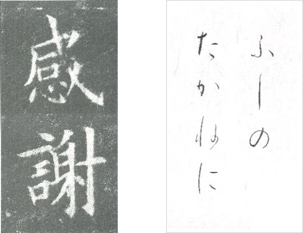<第2回課題>古典・古筆