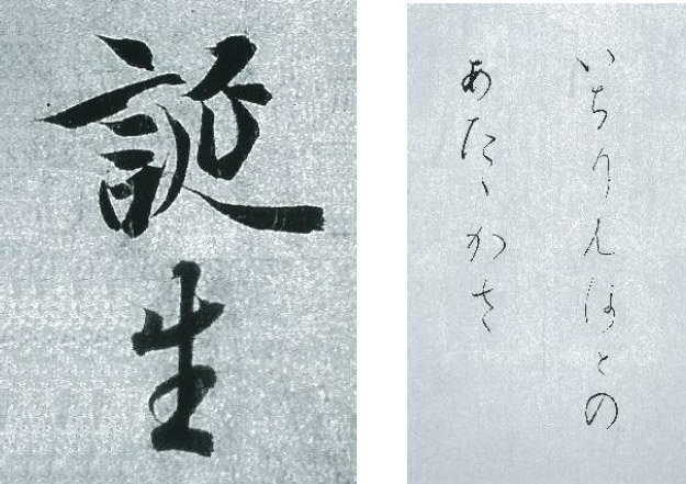 <第4回課題>行書と連綿