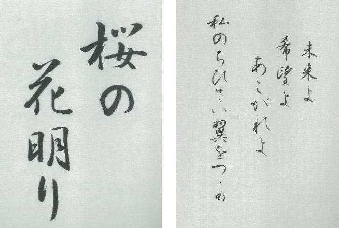 <第6回課題>漢字・かなを交じえて
