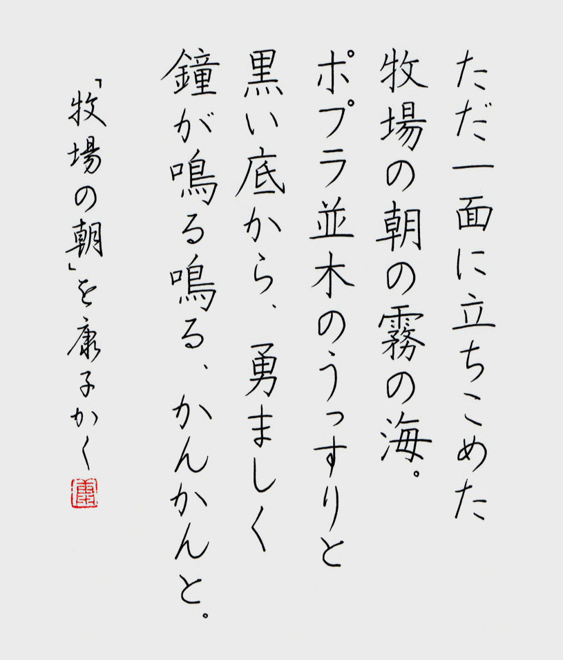 クセ字はなおる 基礎からのボールペン字 生涯学習通信講座 Nhk学園