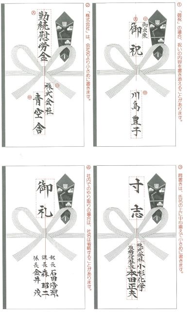 <第2回>贈答・慶弔用語、のし袋、辞令、掲示物、目録、挨拶文より2課題