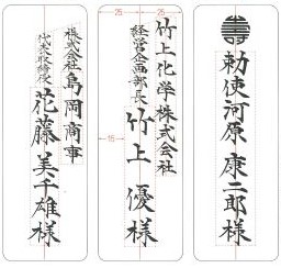 <第1回>席札、机上札、封筒・はがきの宛名書き、リボンより2課題