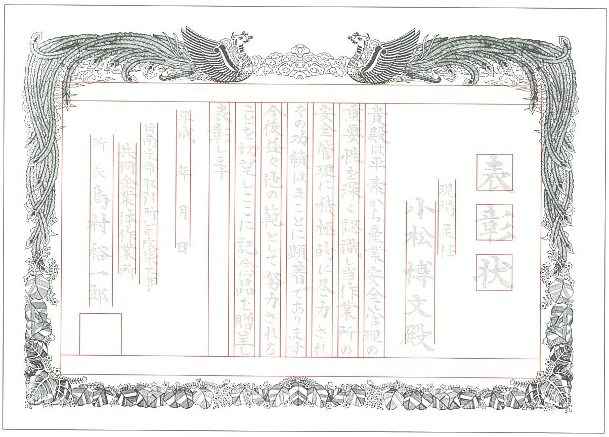 <第6回>感謝状、表彰状、修了証書、お祝い・記念の言葉より2課題