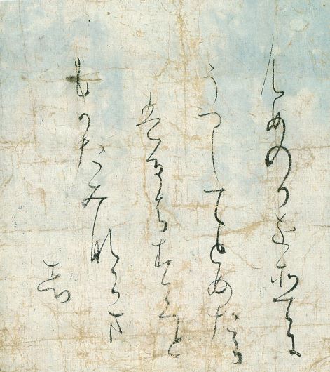 【散らし書きコース】寸松庵色紙 伝紀 貫之・・・紙をえぐるような鋭さや力強さがある
