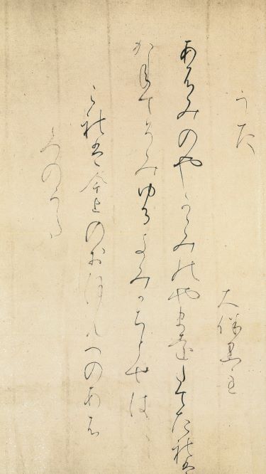 【行書きコース】高野切第一種　伝紀 貫之・・・温かみがあり、上巻あるれる格調の高い書