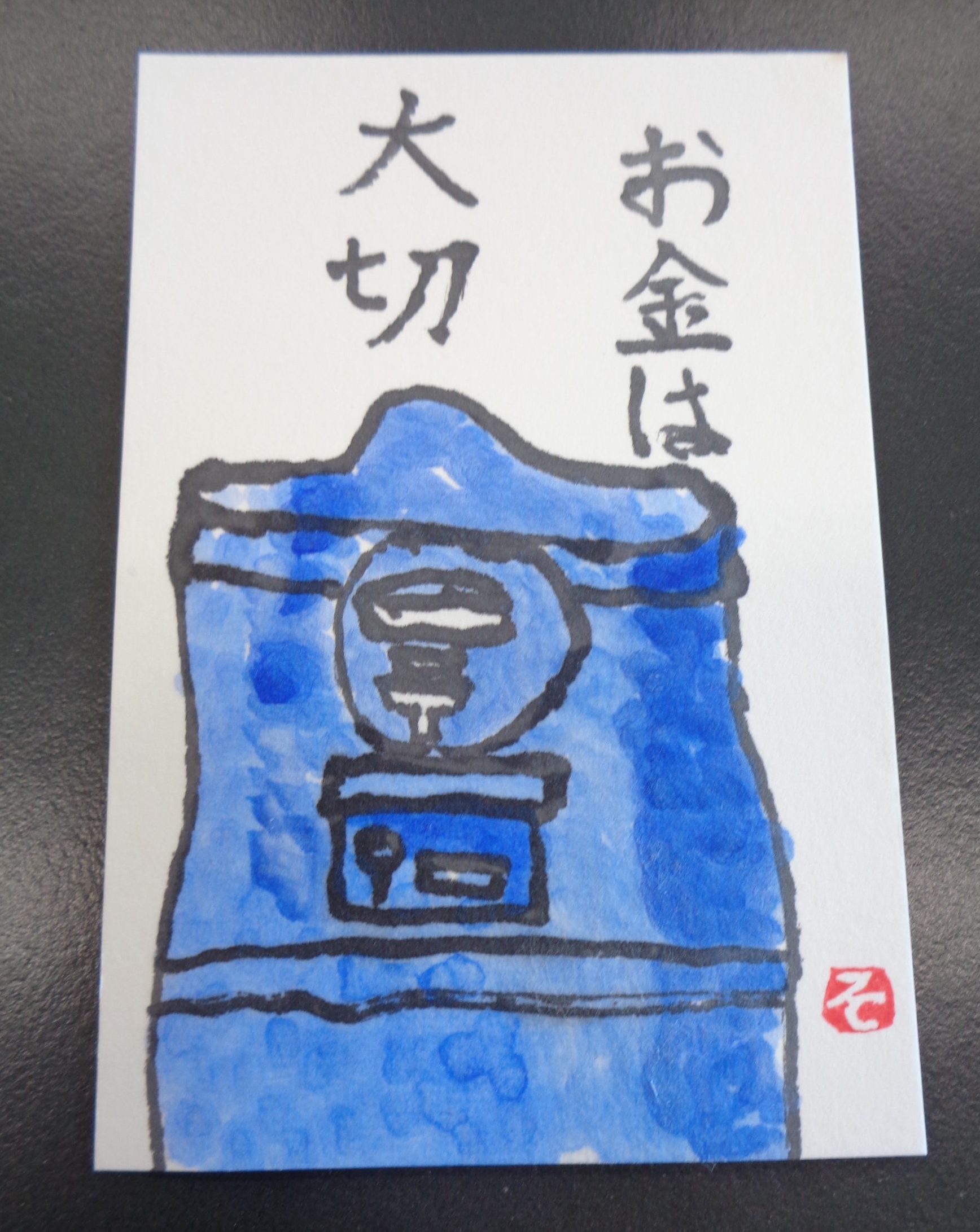小6男子の絵手紙はなにやら切実!?