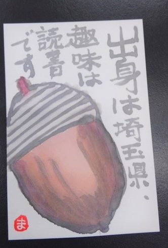 どんぐりころころでっかいな!
