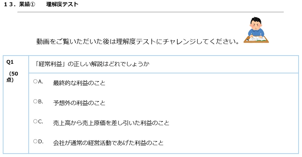 ■確認テスト(各単元ごとに2問ずつ)