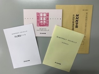 テキスト・教材がご自宅に届きます