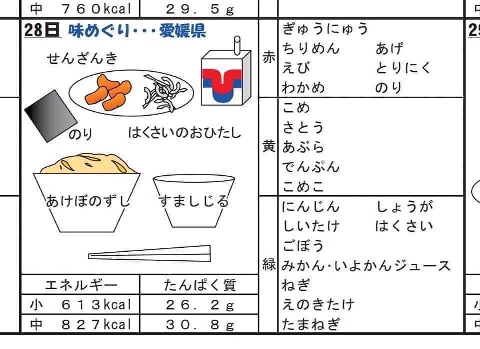 「あけぼの寿司」みかん・いよかんジュースを使用