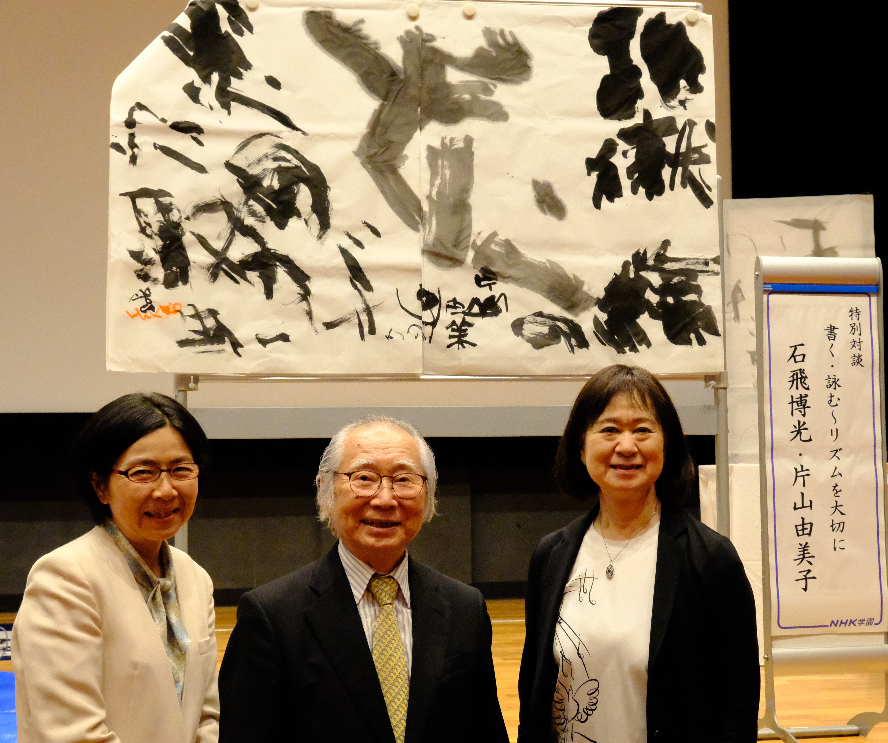 大作の前でNHK学園篠原理事長とパチリ