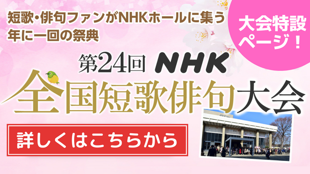 生涯学習通信講座｜NHK学園