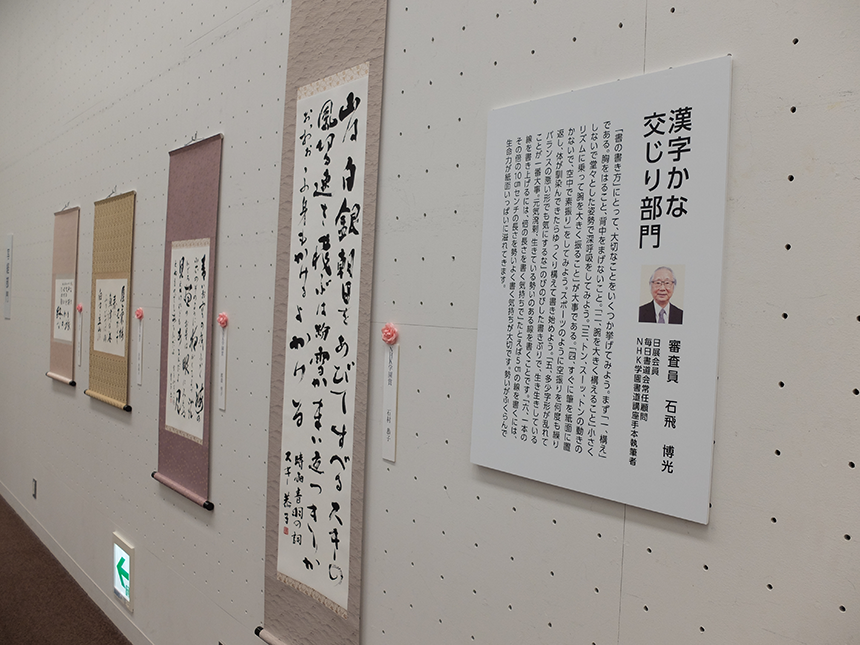 書道展 会場風景