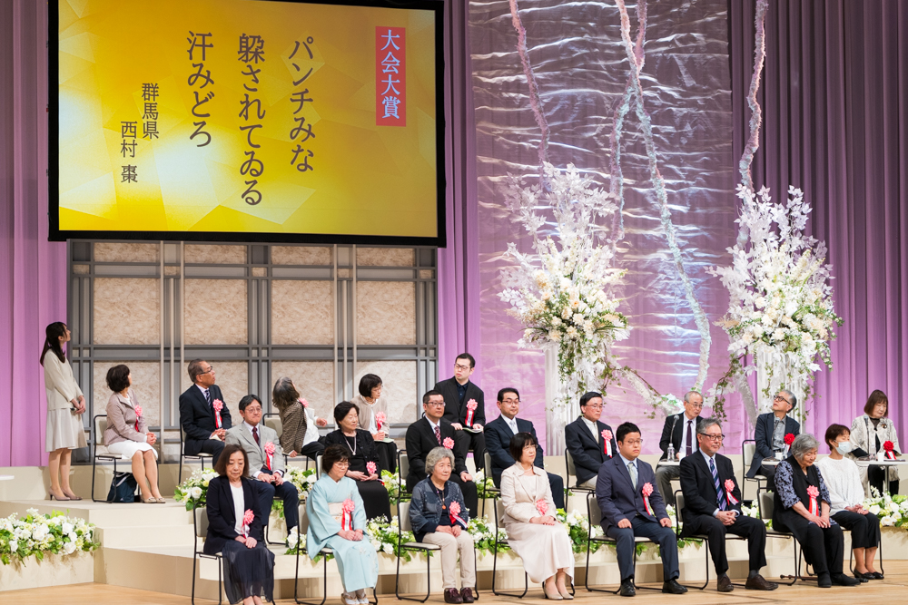 全国俳句大会大賞発表の瞬間