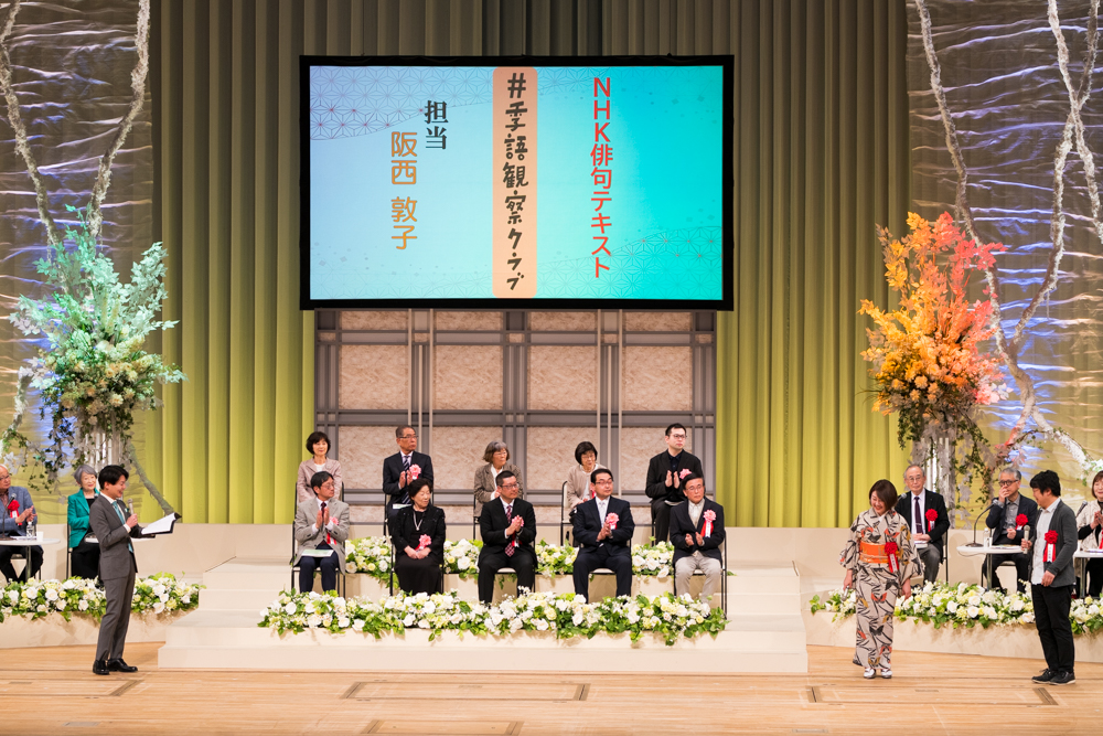 放送テキスト『NHK俳句』＃季語観察クラブとのコラボ企画