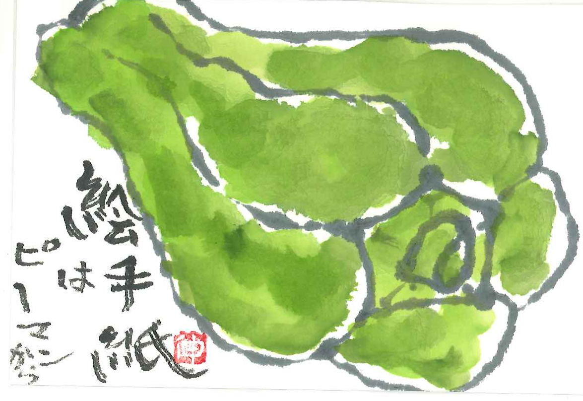 楽しい絵手紙 生涯学習オープンスクール Nhk学園
