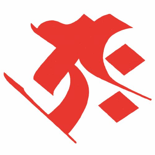 やさしい梵字仏 幸せを祈る文字 生涯学習オープンスクール Nhk学園
