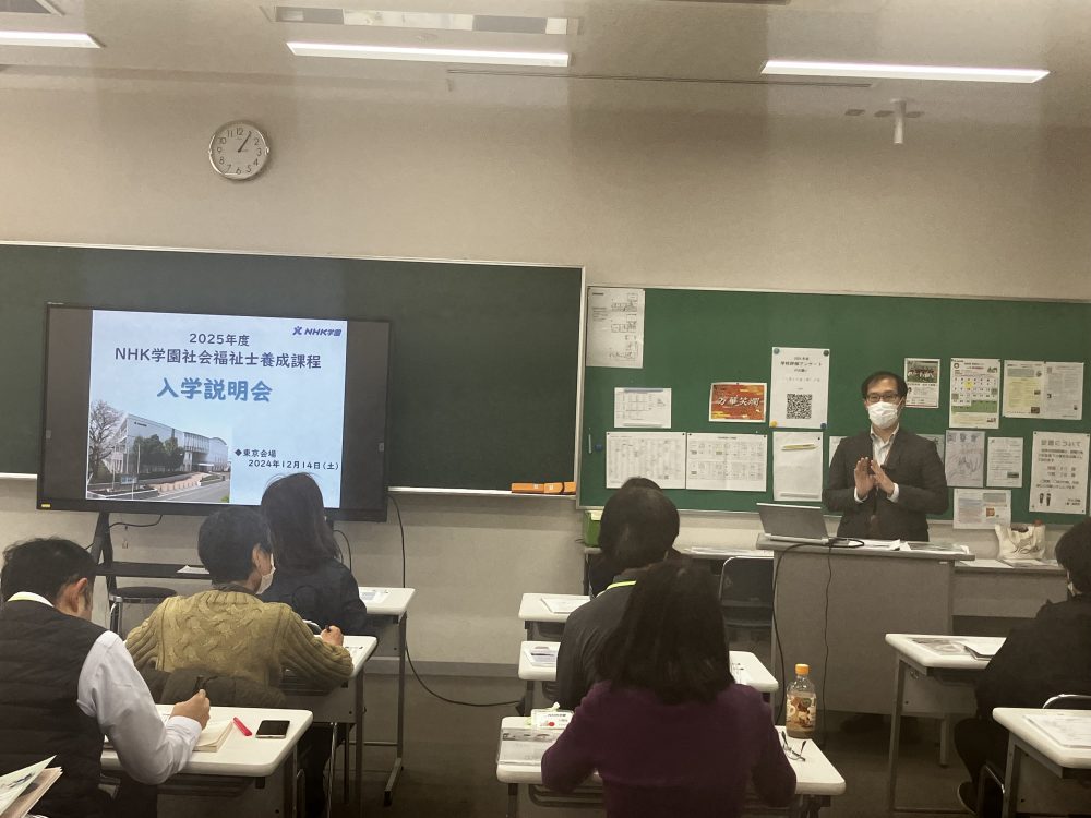 12月実施の説明会の様子