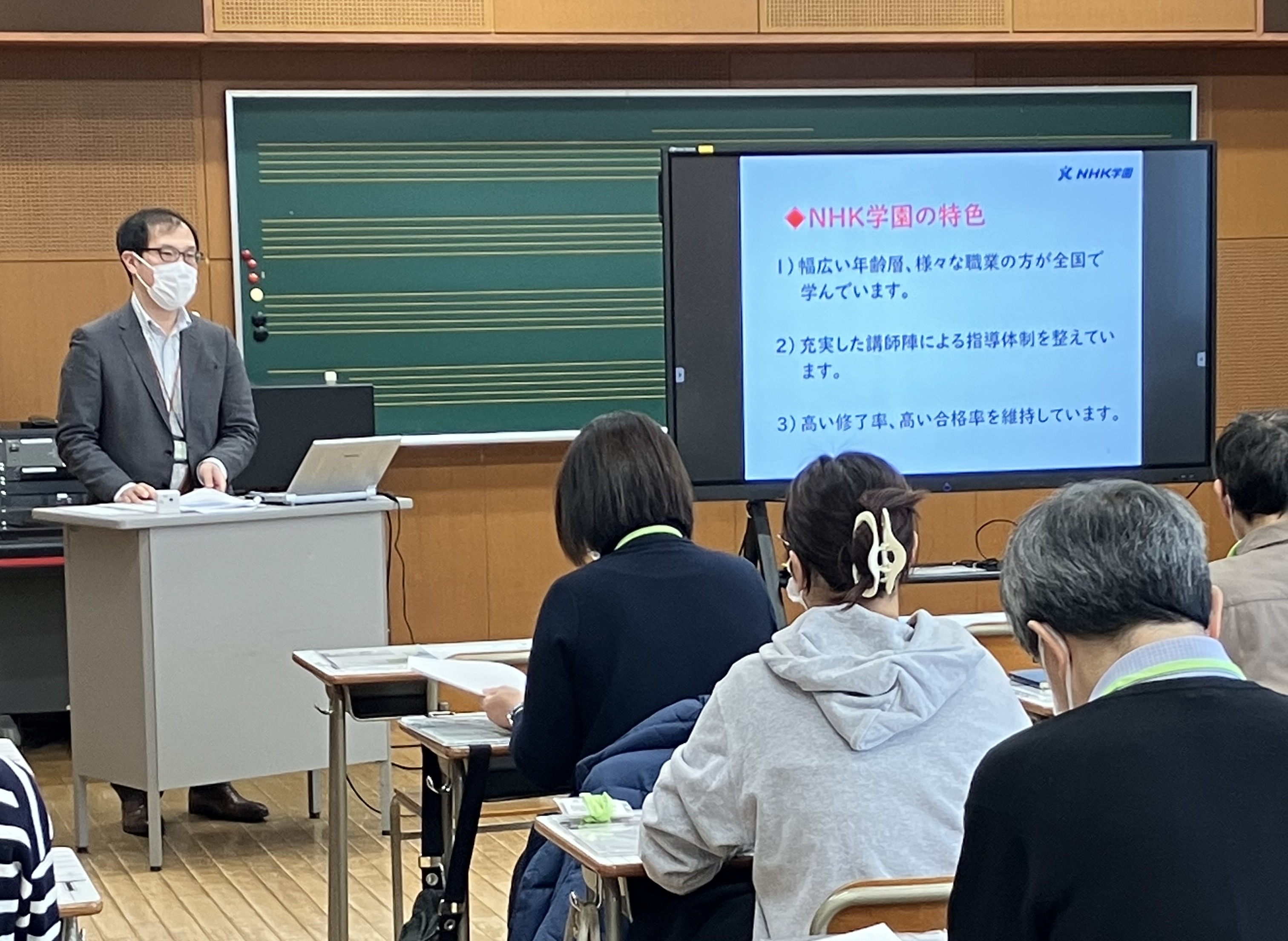 2月の説明会の様子
