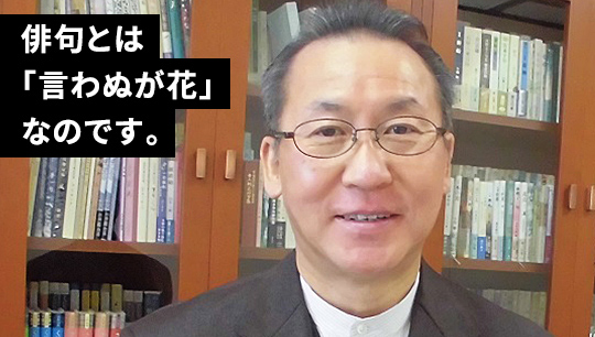 俳句とは「言わぬが花」なのです。