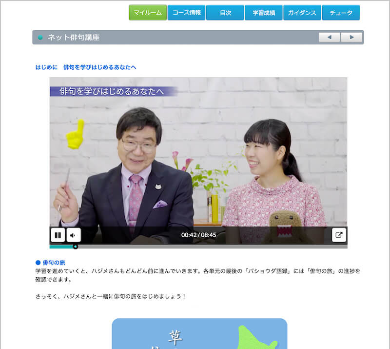 ネット学習体験イメージ
