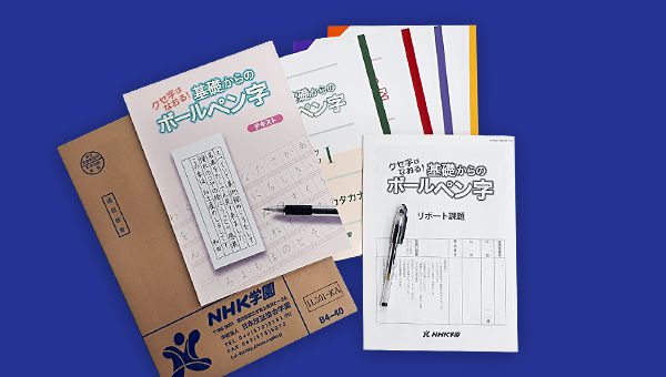 簡単4ステップで新しい「学び」がはじまる!