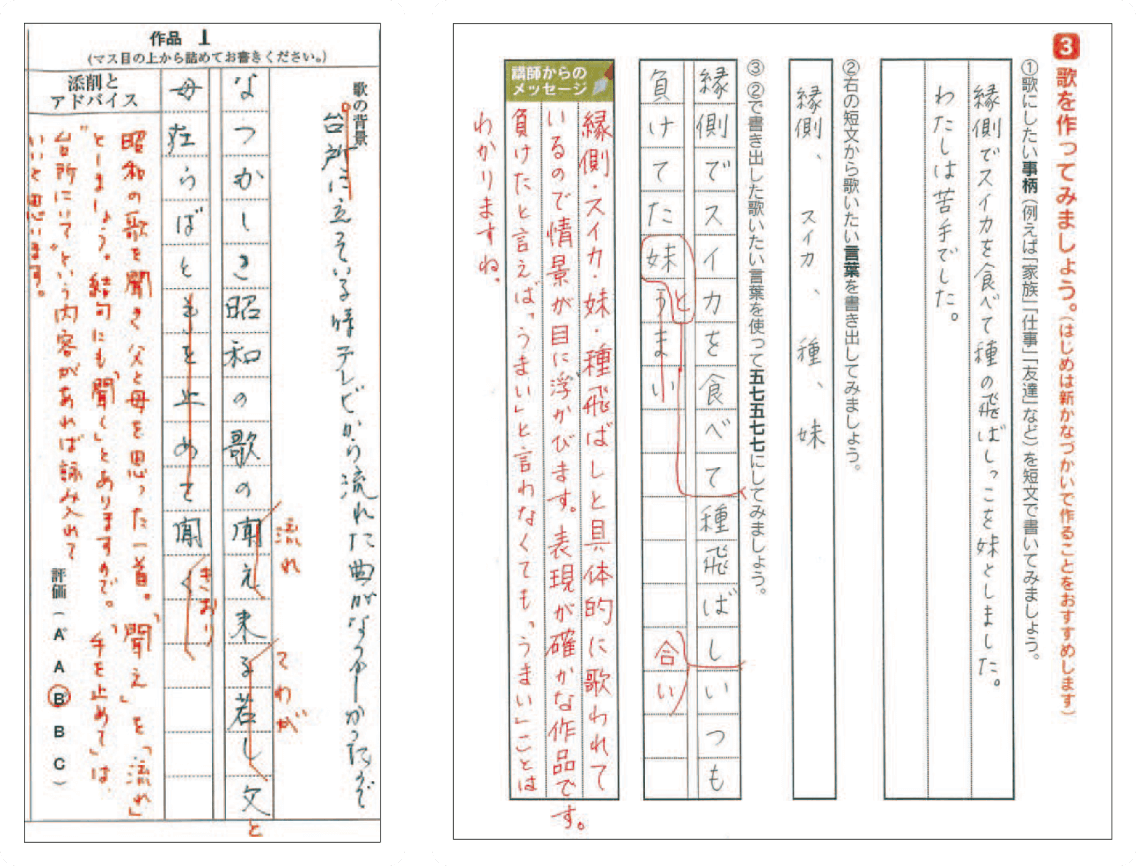 添削例