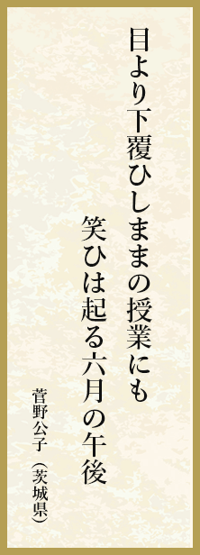 ウイルスの記事ひとつなき一枚を選りて折りたり端午の兜 加藤三雄（岡山県）