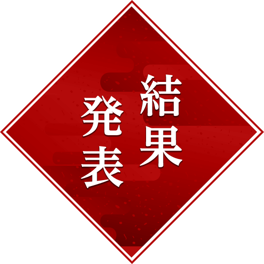 第24回 NHK全国短歌大会 NHK全国俳句大会 結果発表