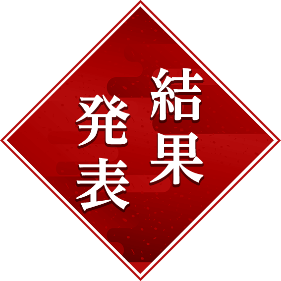 第24回 NHK全国短歌大会 NHK全国俳句大会 結果発表