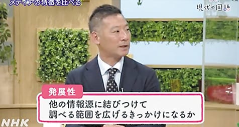 NHK高校講座の紹介