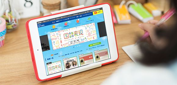 ネット学習コース 