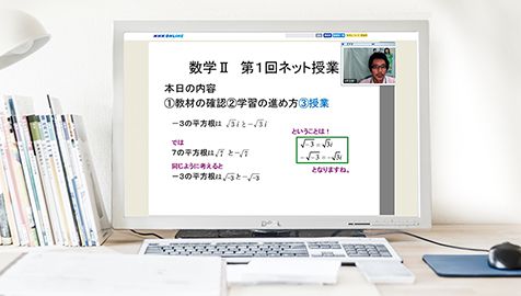ネット学習が体験できます!