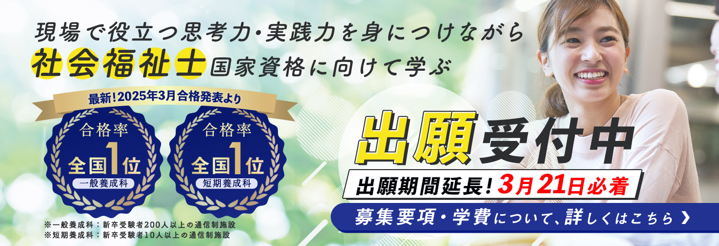 出願受付中