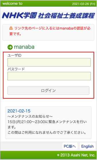 女子大 manaba 日本